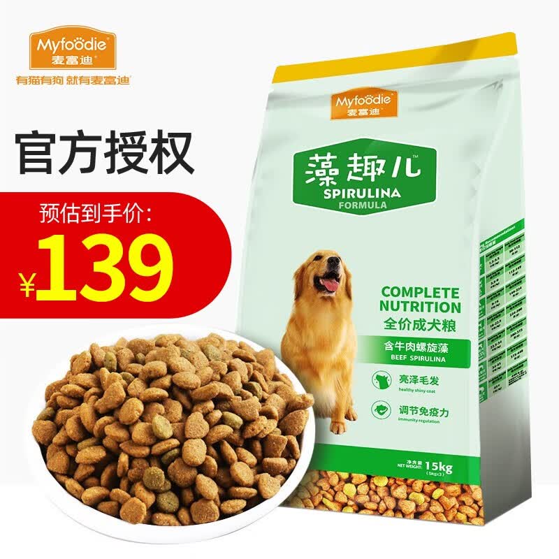 麦富迪 狗粮 藻趣儿全犬种通用犬粮 成犬15kg属于什么档次？