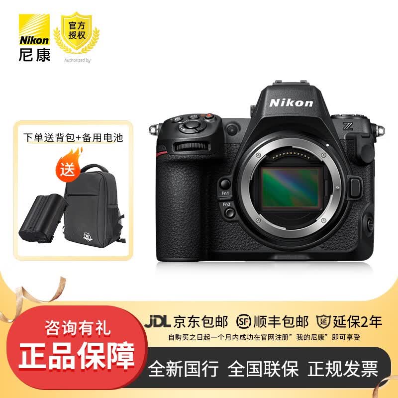 尼康（Nikon）Z 8单机身 全画幅微单 专业级数码相机 精准自动对焦8K视频拍摄高速连拍 z8独立包装单机身（不含镜头）全新国行 标配+送备用电池钢化膜【不要赠品可再减】使用感如何?