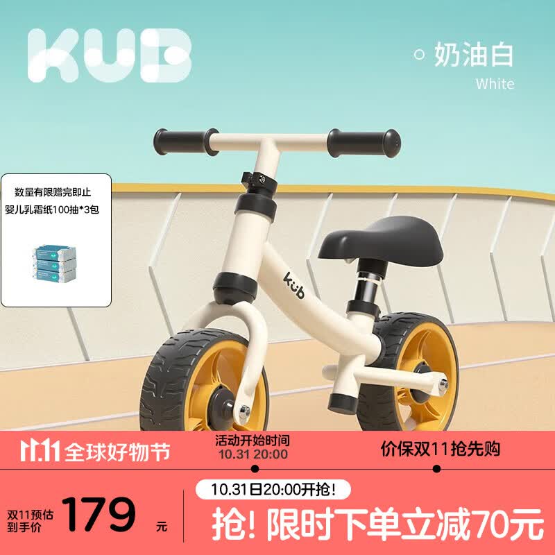 可优比（KUB）儿童平衡车滑步车宝宝滑行学步男女宝宝溜溜车滑行车 奶油白使用感如何?
