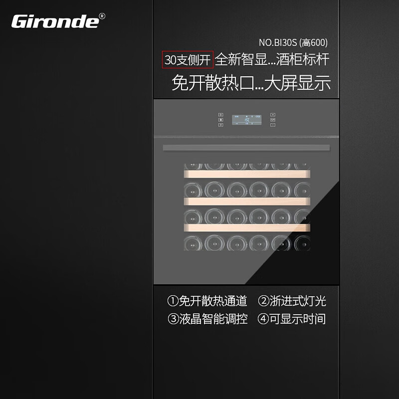 格伦德Gironde酒柜用户体验如何？深度剖析评测功能！