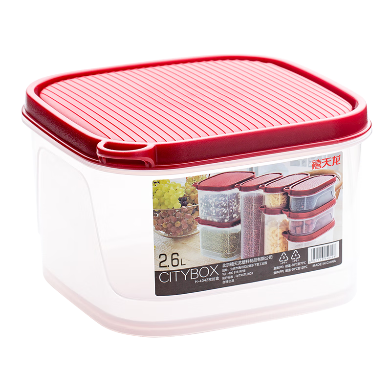 禧天龙保鲜盒冰箱收纳盒塑料保鲜盒储物盒密封盒 生鲜蔬菜水果冷藏冷冻盒 2.6L