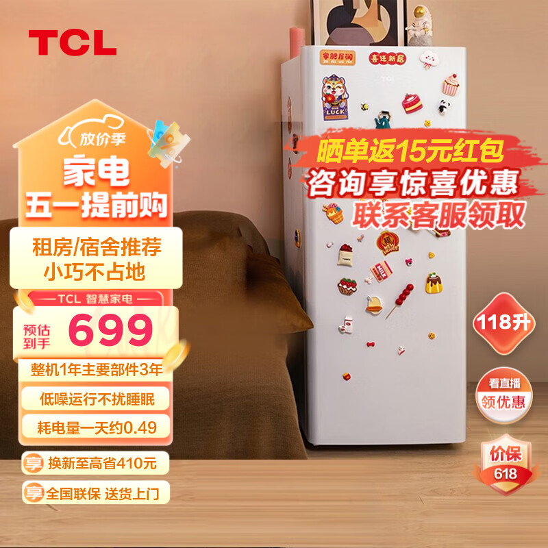 TCL 118升迷你双门养鲜小冰箱白色 均匀制冷 低音环保 宿舍租房小型节能冰箱 BCD-118KA9芭蕾白