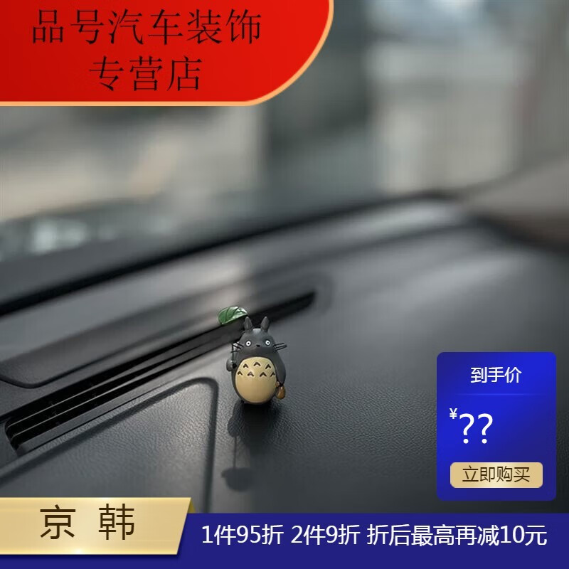 灰色举荷叶龙猫送胶贴