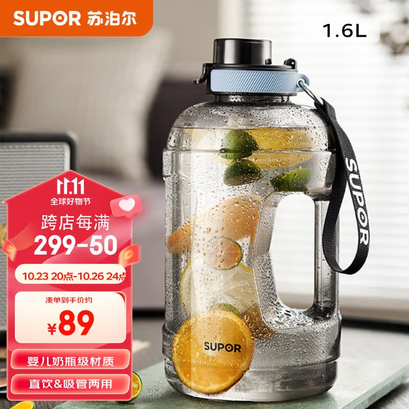 苏泊尔运动吸管水杯便携大容量网红吨桶吨塑料杯水壶杯子1.6L运动黑使用感如何?