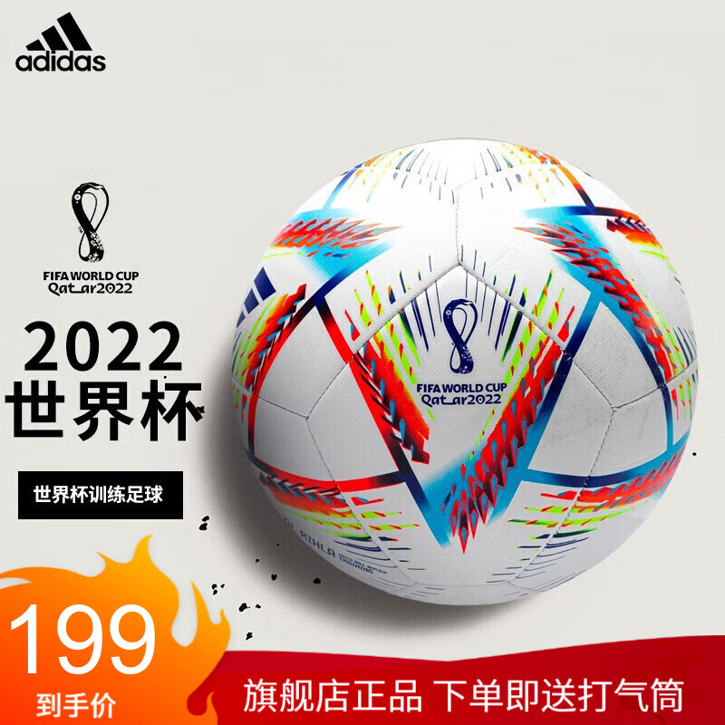adidas 阿迪达斯足球新款卡塔尔世界杯逐梦之旅H57798比赛训练耐磨专用 H57798 5号球