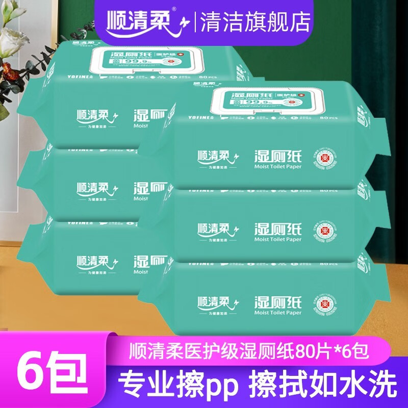 ˳����ҽ����ʪ��ֽ ��ͥװ80��*6�����ʪֽ�� �ɴ����ֽ����ֽʹ��