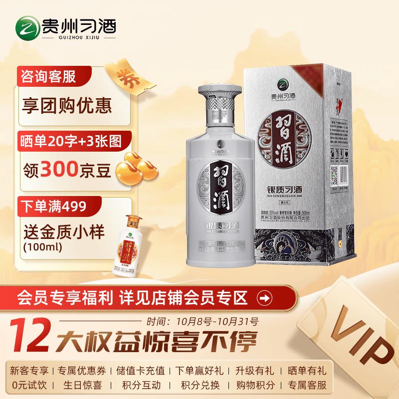 习酒银质习酒酱香型白酒53度 500ml（第三代） 新老款随机发货 单瓶怎么样,好用不?