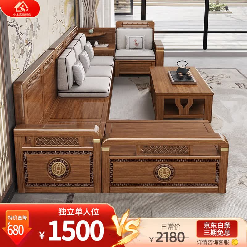 小木窝（XIAOMUWO）沙发 实木沙发新中式紫金檀木客厅多功能储物冬夏两用组合家具 独立单人位 规格怎么样,好用不?