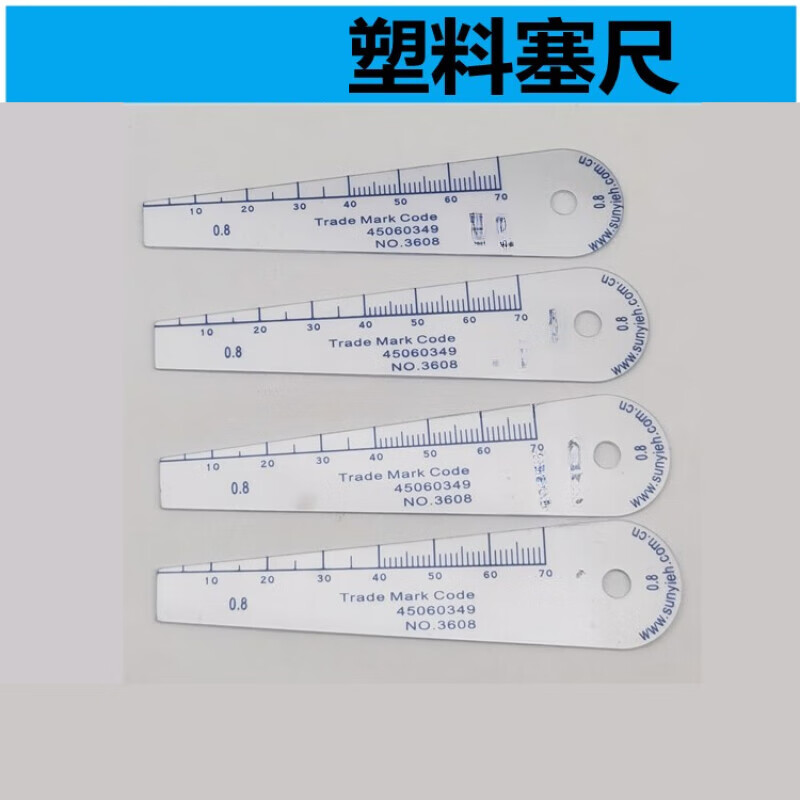 哩也波哩也塑料单片塞尺厚薄规单片塑料规格齐 小白环一个 默认