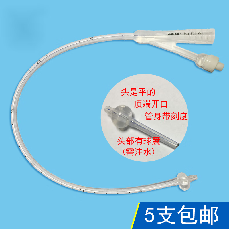 【院线同款】膀胱造瘘管 双腔菌硅胶导尿管 肾盂型 开口型肾造瘘 8f-1