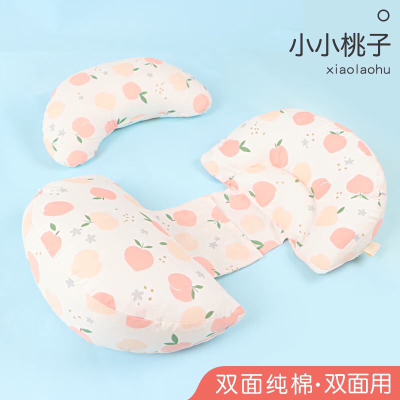 母嬰伴孕婦枕頭護(hù)腰側(cè)睡托腹U型睡覺側(cè)臥孕用品 多多桃子款【雙面】+月牙枕