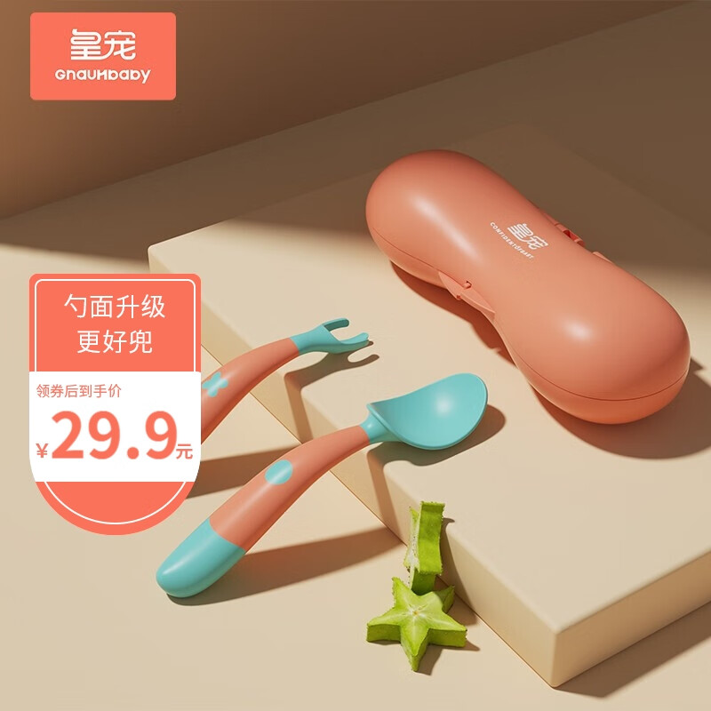 皇宠宝宝辅食勺婴儿学吃训练叉勺儿童吃饭勺子自主进食餐具套装 里瑟橙怎么看?