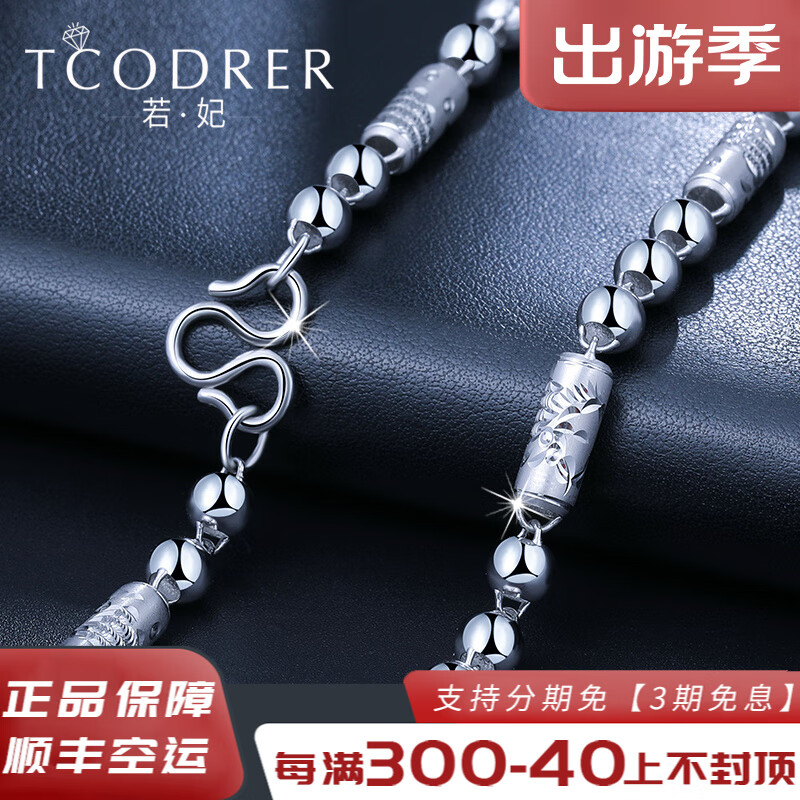 若妃男士铂金项链时尚龙柱间圆珠pt950白金男链霸气粗款pt999素链 pt