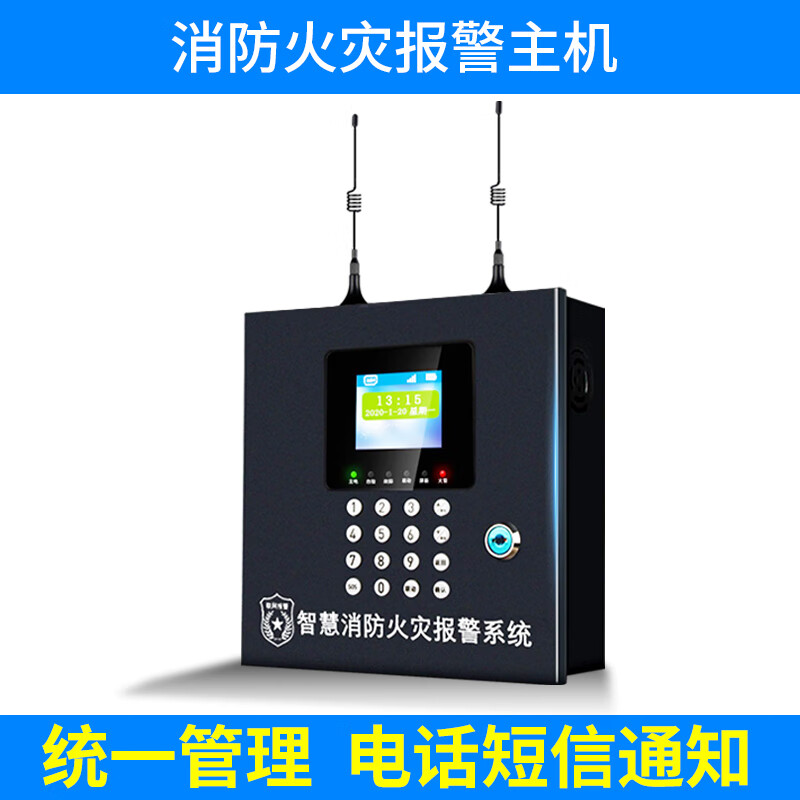 立可安 立可安科技一键式声光报警器消防无线联动警报铃火灾工业高分贝喇叭装置系统 无线防区播报消防主机 京东折扣/优惠券