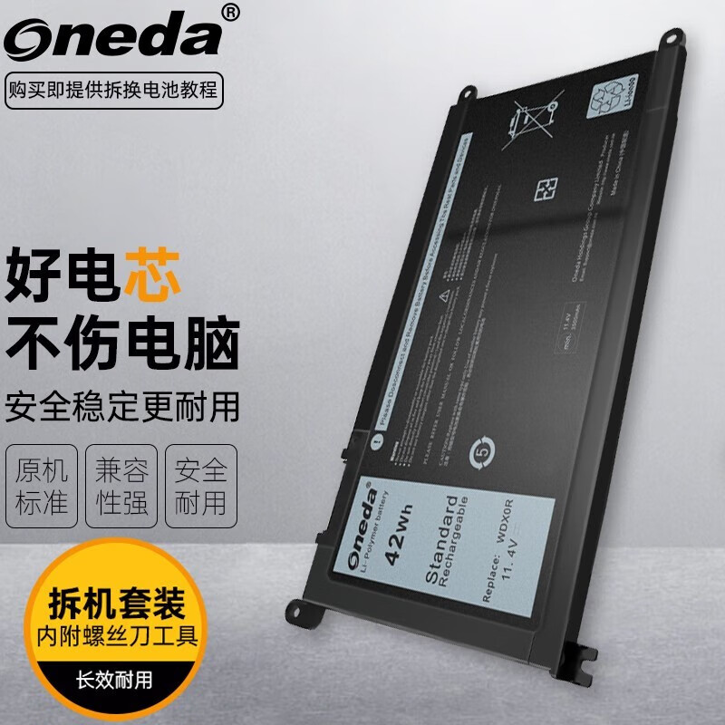 oneda 适用 dell 戴尔 vostro 5481 inspiron 5493 笔记本电池 wdx0r
