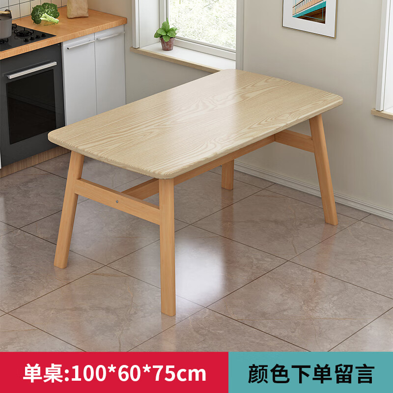 缦宛木四人餐桌带椅子商用 餐桌商用出租房家用小户型小吃店奶茶店