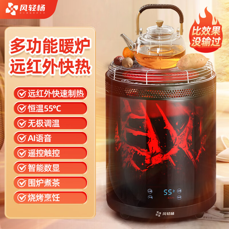 风轻杨智能语音远红外速热取暖器取暖炉围炉煮茶壁炉烤火炉暖风机3D仿真炭火焰蓝牙音乐石墨烯取暖器 【配圆桌】圆款仿真火焰(无蓝牙音响)