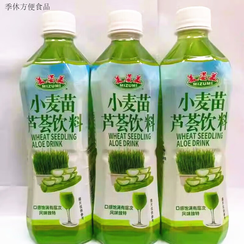 一份4瓶原装美姿美小麦草芦荟饮料蜂蜜芦荟网红饮料包装随机 小麦草