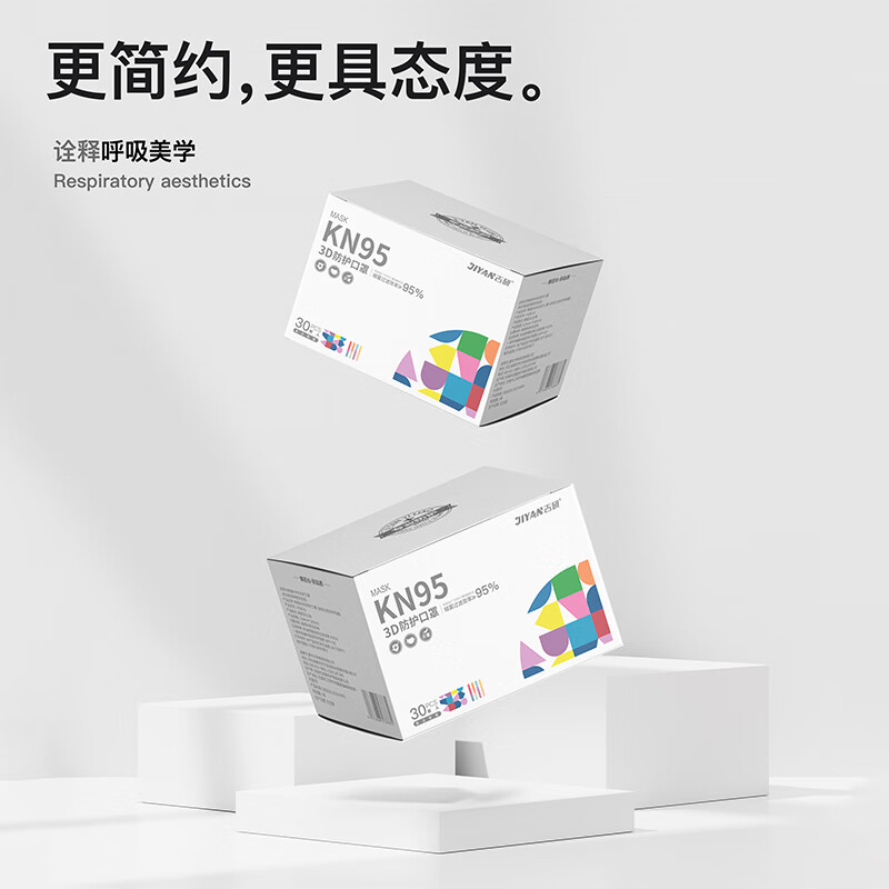 吉研KN95防护口罩3D立体防尘飞沫细菌四层防护高颜值舒适透气独立包装 珊瑚粉【30只/盒】