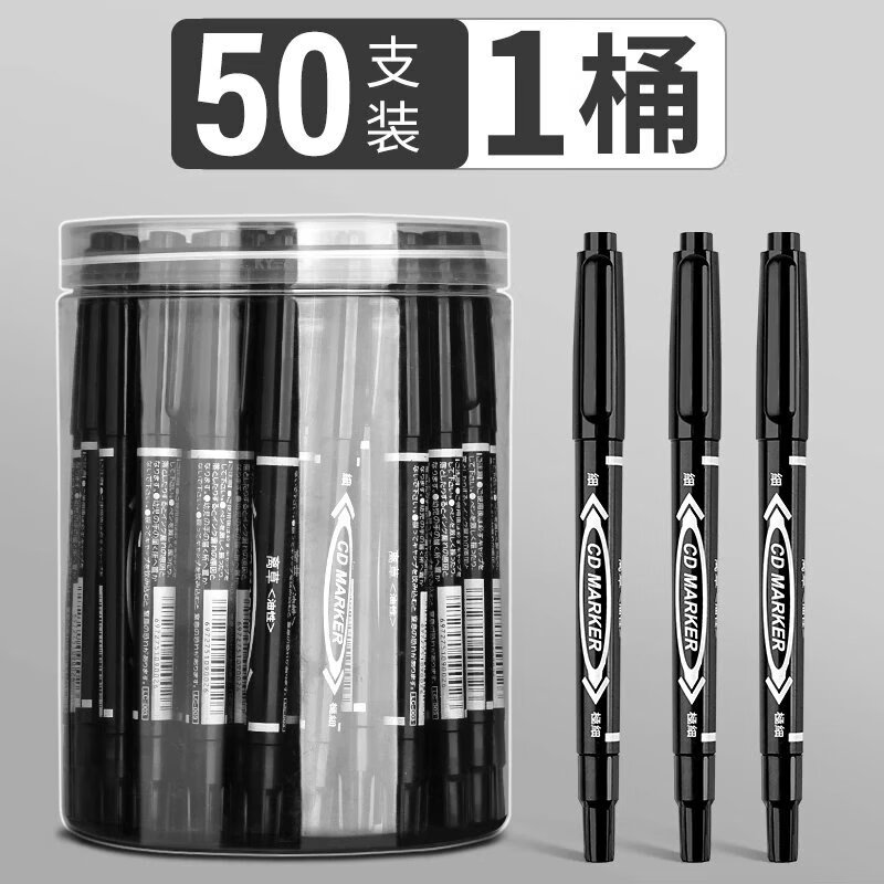 油性记号笔勾线笔美术专用黑色细头不掉色防水防油 油性双头/黑色/50支【筒装】