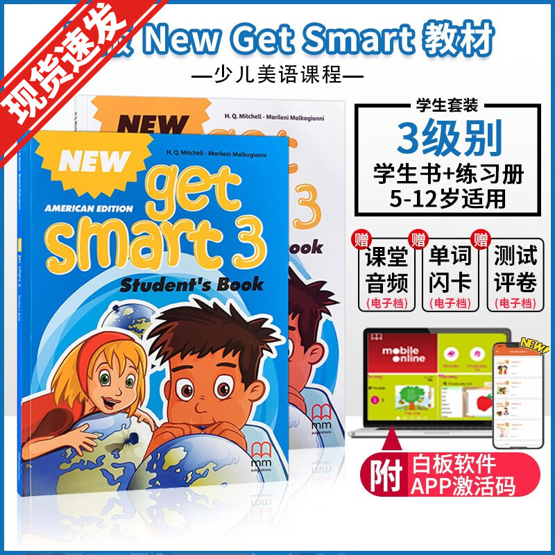 新版new get smart 123456级别学生套装6-12岁少儿英语教材英国MM出版社美式发音美语课程学生套装 英语教材小学美语课程数字化教学 New Get Smart 3级 学生书