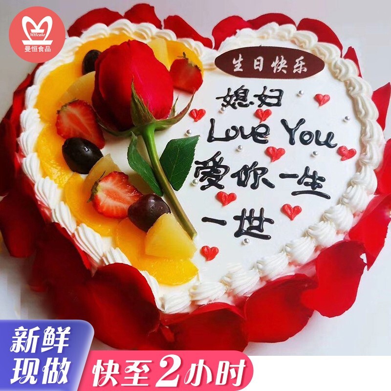 当天到全国订做网红玫瑰花奶油蛋糕生鲜送女生闺蜜妈妈 g款一生一世