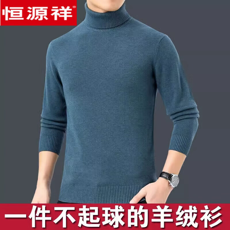恒源祥100%纯色羊毛衫男高领中青年针织衫打底羊毛衫加厚毛衣冬2024新款 高.领 黑色 XL (175)