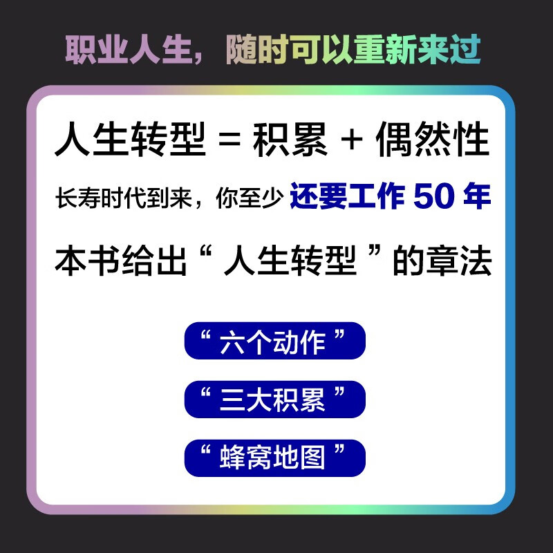 换一条赛道，变现 （个人版）详情图