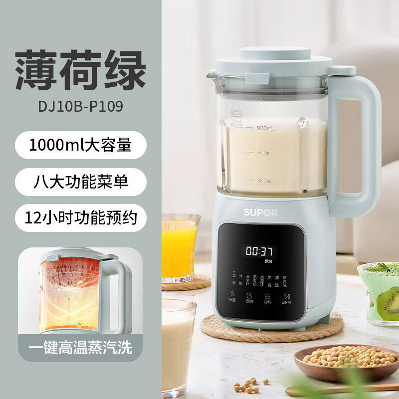 苏泊尔豆浆机家用全自动免煮多功能破壁机小型迷你舰店 薄荷绿