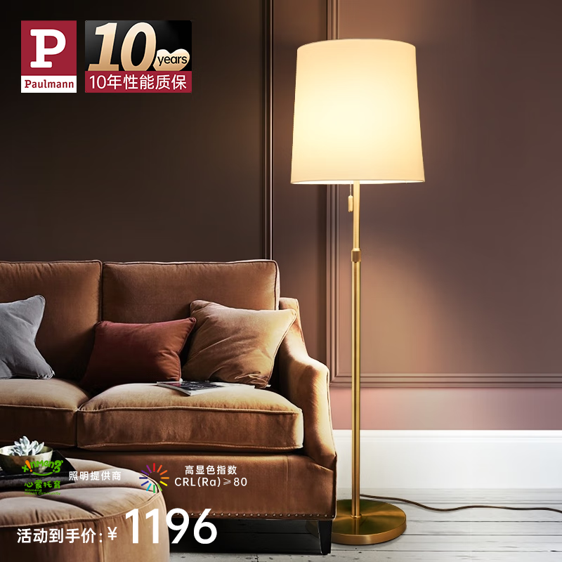Paulmann P 德国柏曼Pur落地灯 客厅卧室书房落地灯简约复古立式灯具 【大款】流光青金+米白 暖黄光