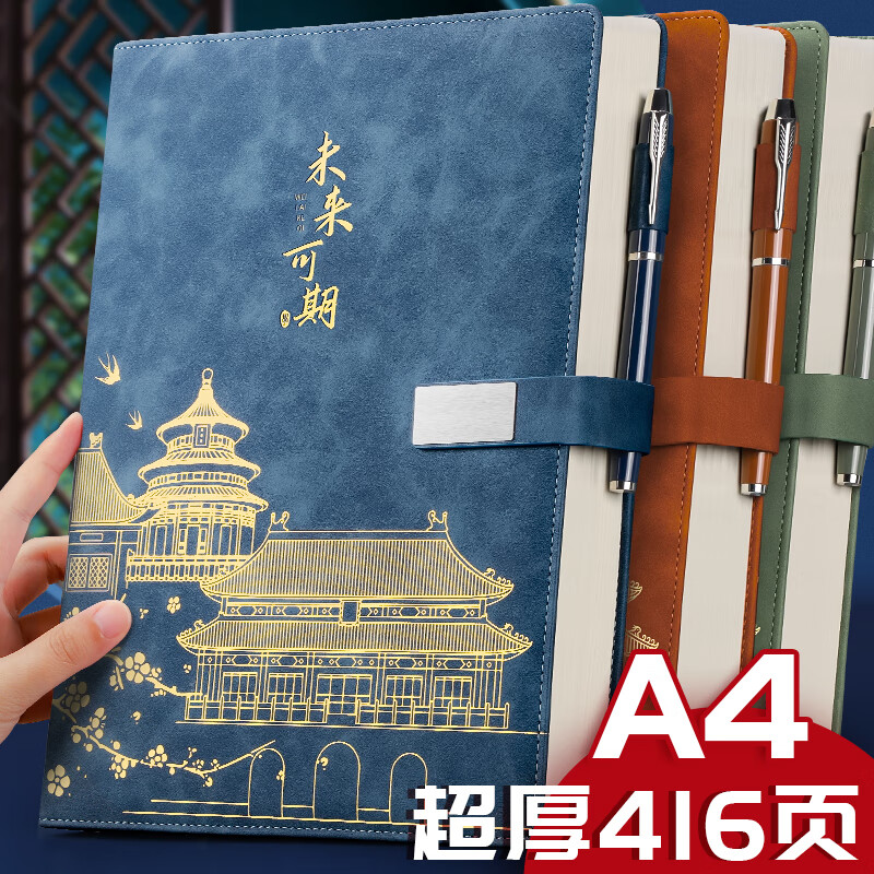 淼许 A4笔记本本子416页国潮搭扣记事本故宫文创日记本超厚皮面本商务会议记录本支持定制企业LOGO A4雾霾蓝/加厚416页-单本装