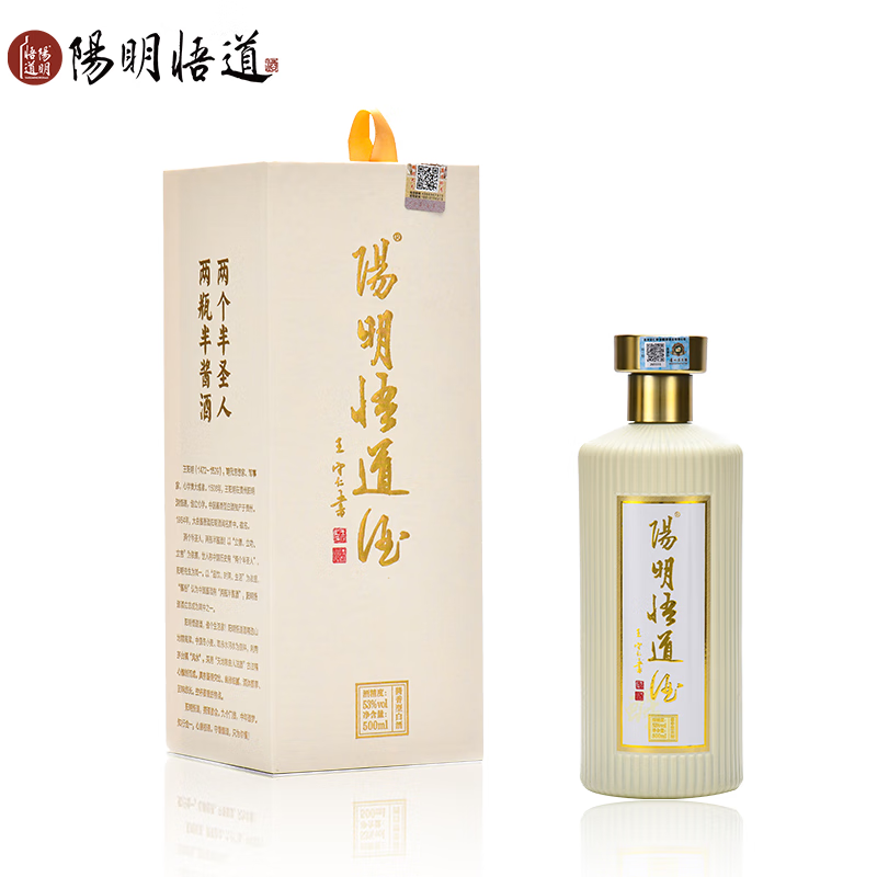 阳明悟道 醒 茅台镇原浆酒53度酱香型白酒纯粮食酿造原酿口粮酒王阳明
