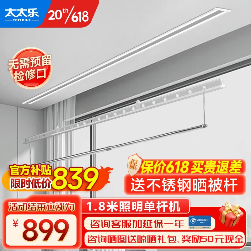 如何查京东电动晾衣架最低价格|电动晾衣架价格走势图