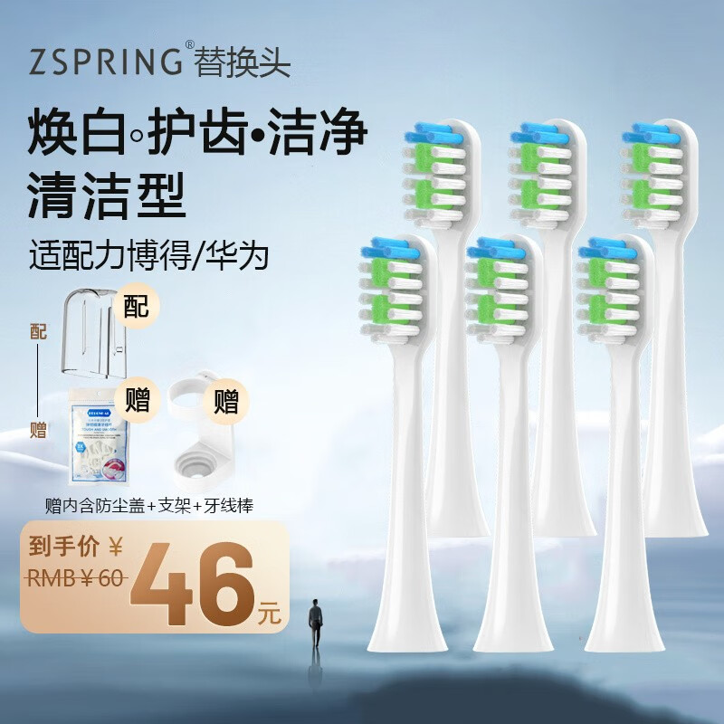 近期电动牙刷头的价格走势|电动牙刷头价格历史