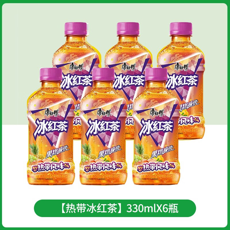 康师傅饮料小瓶330ml多口味冰红茶茉莉蜜茶夏季休闲办公室饮品整箱