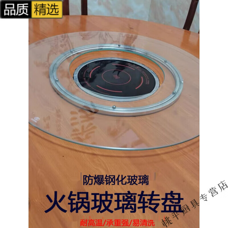 妙普乐五星级酒店饭店玻璃转盘圆桌钢化带电磁炉餐桌转盘火锅圆桌转盘