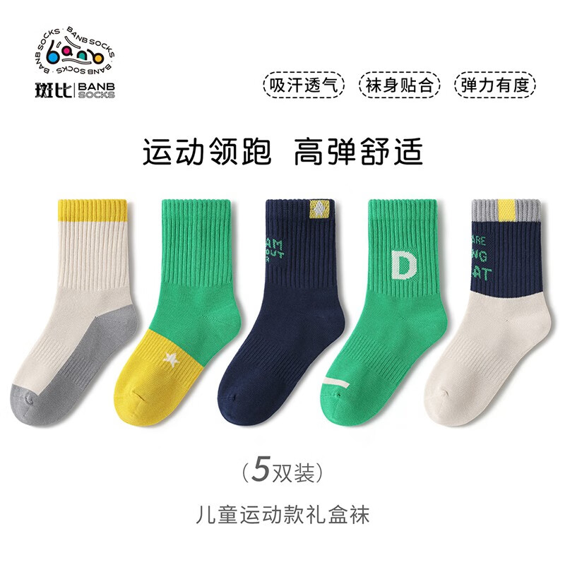 斑比男童春秋运动款棉袜中大童男孩秋冬季跑步儿童中筒袜子 BB23533 儿童秋冬运动款袜子 5双 3-5岁 建议脚码21-26码【16-18】