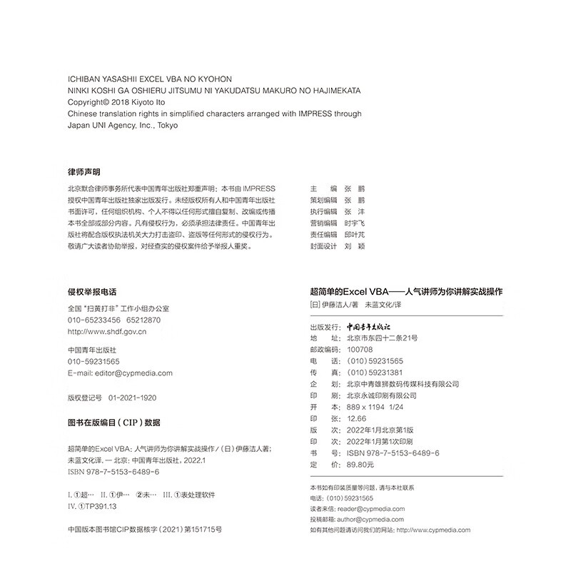 超简单的Excel VBA+Python+人工智能+机器学习（套装4册）