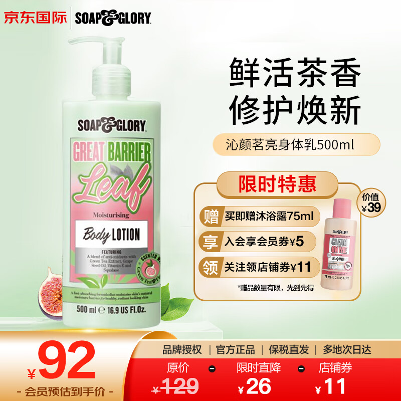 忙碌生活中必备的独特身体乳,价格走势引人注目