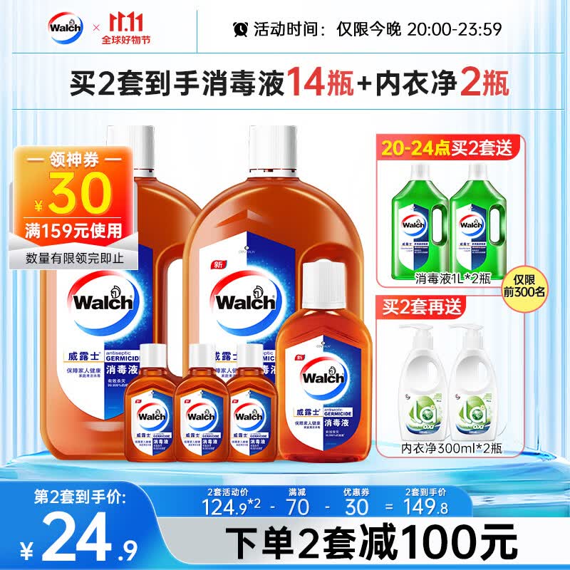 威露士消毒液6件套衣物家居清洁非84次氯酸消毒水 800mlx2+170ml+60mlx3使用感如何?