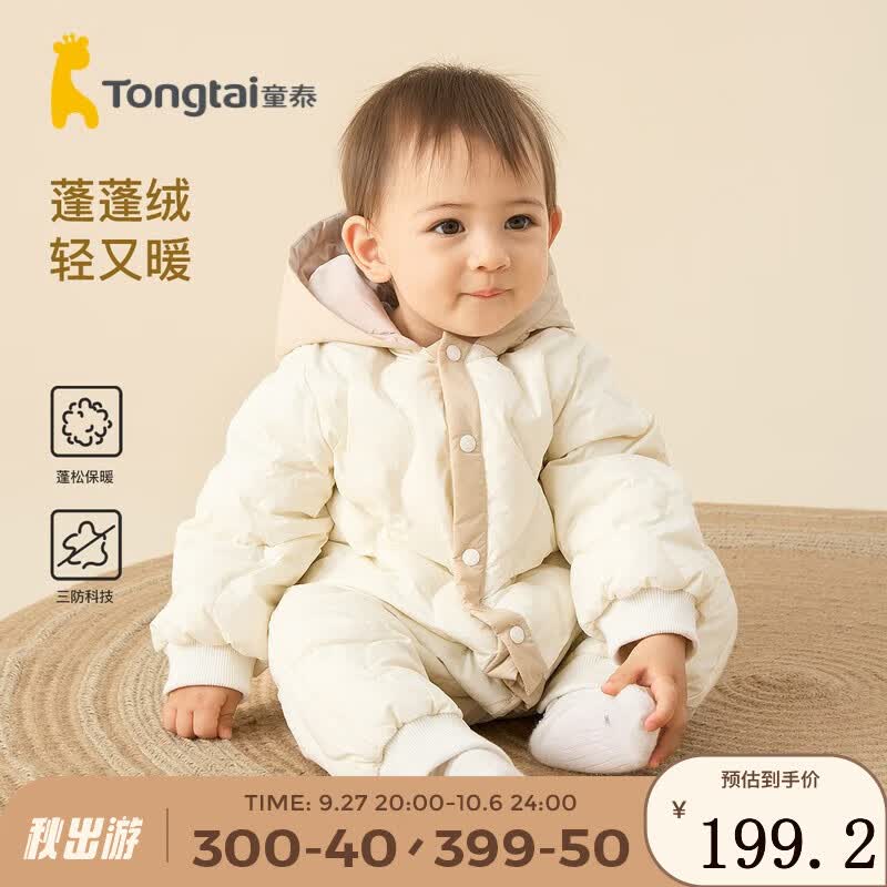 童泰宝宝羽绒服连体衣冬季轻薄婴儿三防鸭绒哈衣儿童连帽外出服 米白色 90cm使用感如何?