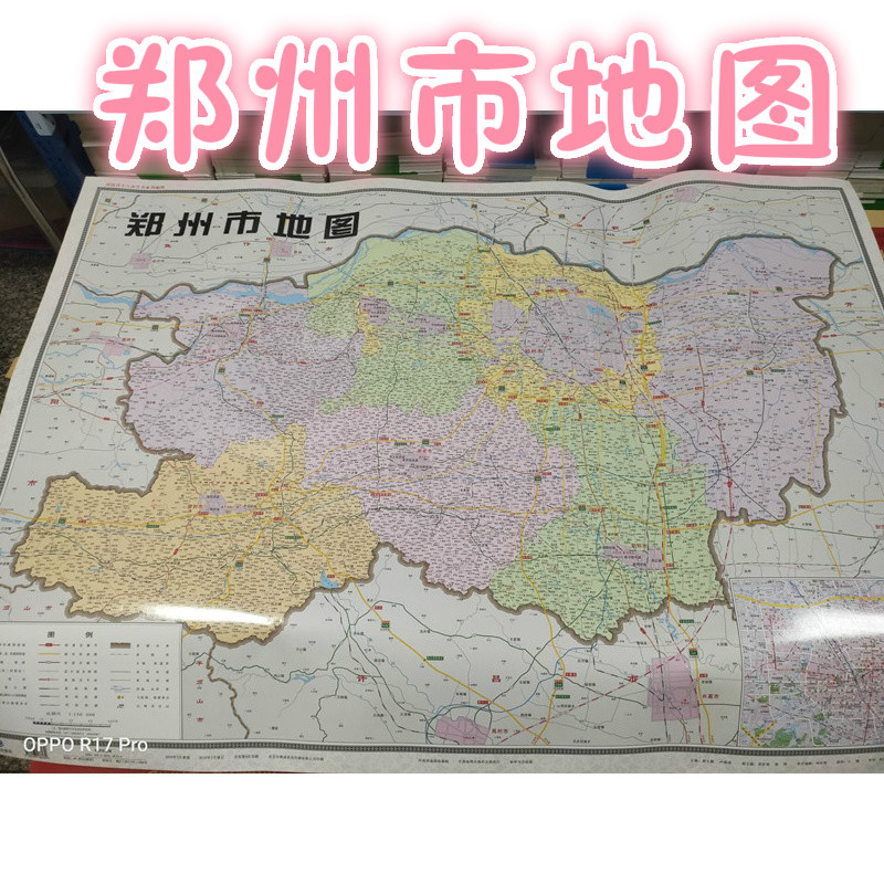 2019年新版郑州市地图 郑州市地图贴图横版 防水覆膜1.1*80