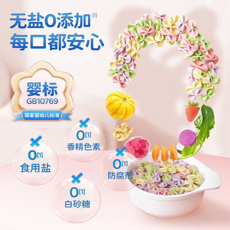 小鹿蓝蓝蝴蝶面宝宝面条儿童营养面条婴儿辅食无添加盐 蝴蝶面1袋200g+番茄牛肉面25g