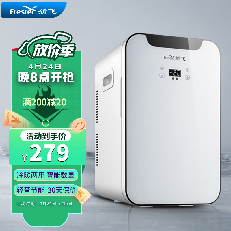 比较揭秘新飞AQ-12L车载冰箱怎么样好不好？到手满意的很
