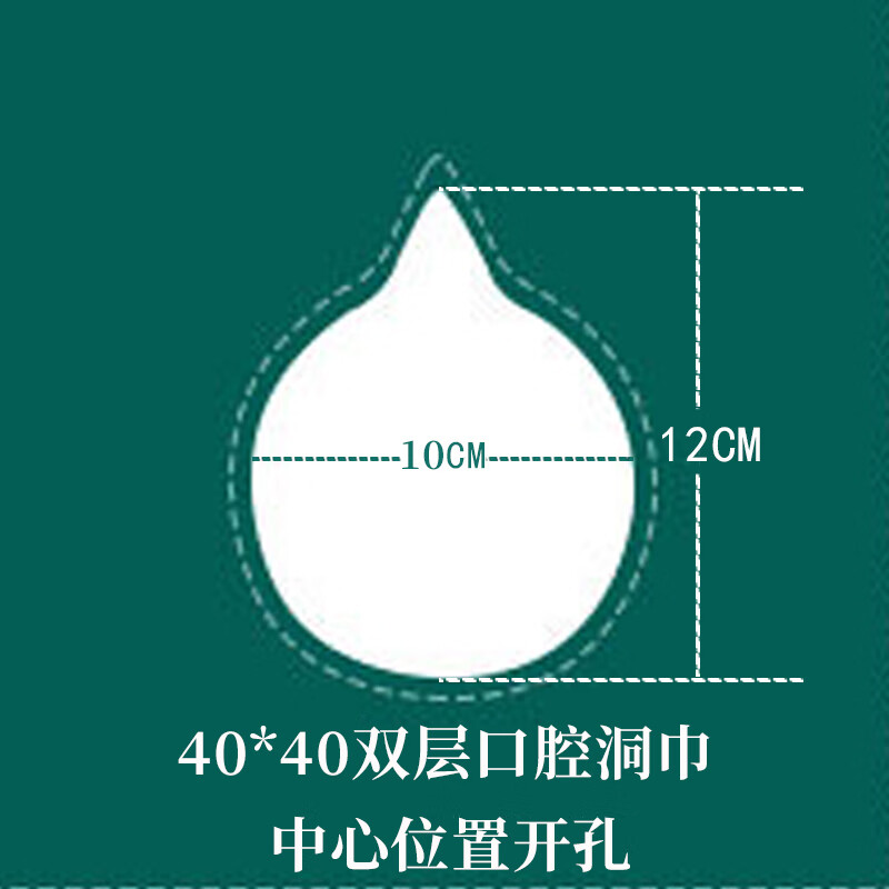口腔手术洞巾纯棉无菌创巾牙科整形种植小孔巾手术室器械消毒包布 40*