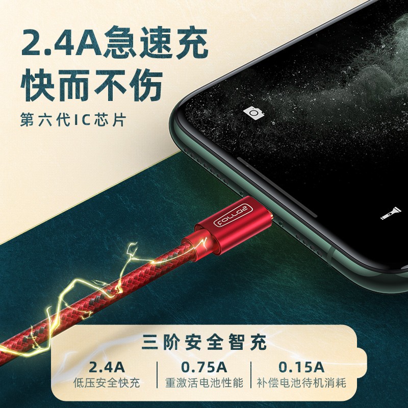 88901-图拉斯 苹果数据线手机快充USB充电器线iPhone 13 Pro Max/12/11/iPad 1.68米【快不伤机丨耐用不弹窗】-详情图