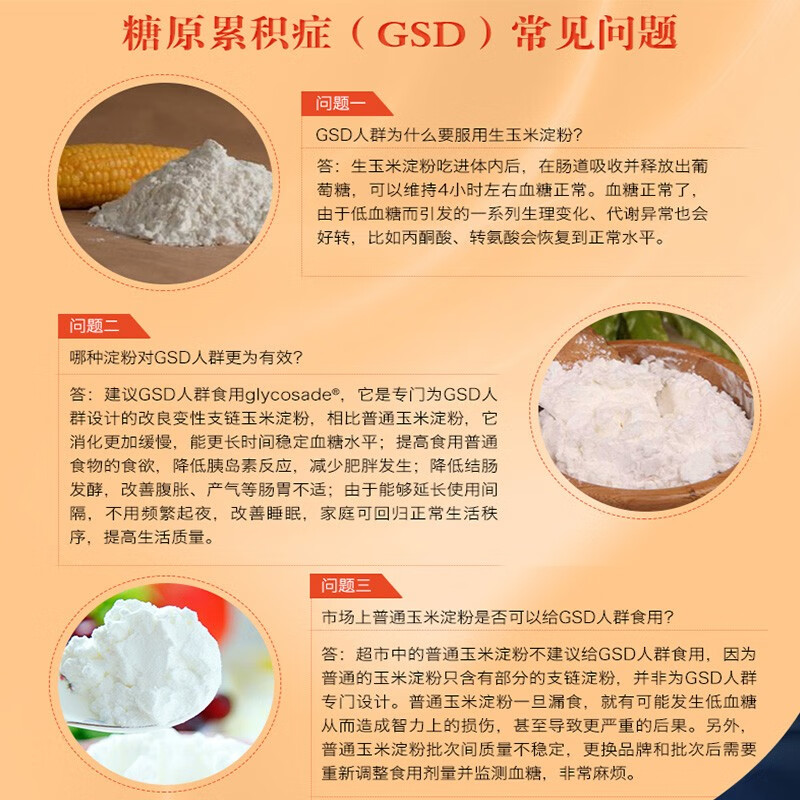 雀巢VitafloGlycosade唯铎赋改良高支链玉米淀粉糖原累积症GSD 30袋  单盒 柠檬味【JD物流】