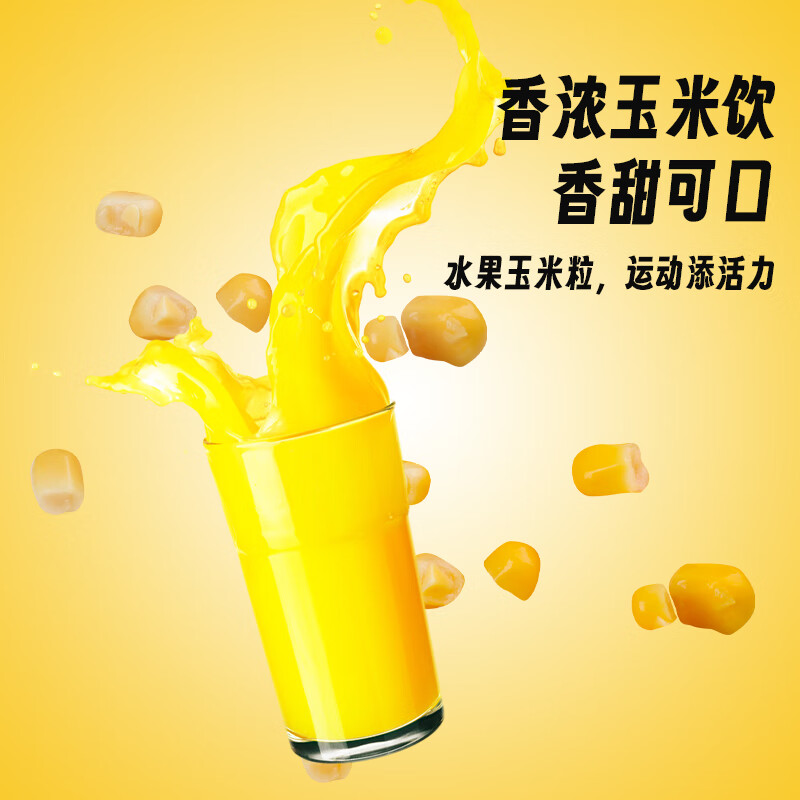 花禾恬即食水果甜玉米粒800g 80g*10袋 1号会员店源头直发