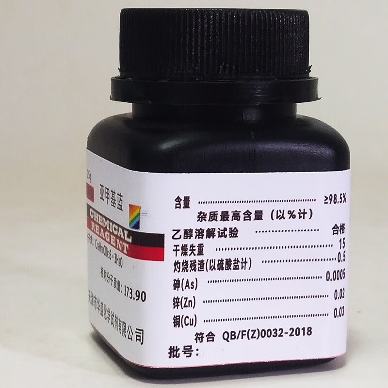 亚甲基蓝指示剂分析纯化学试剂次甲基蓝精粉酸碱实验用品ar25g 天津