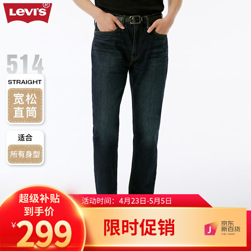 Levi’s李维斯2024春夏514经典直筒男士牛仔裤复古休闲潮流百搭 深牛仔色 32/34 170-175 120-130斤 标准